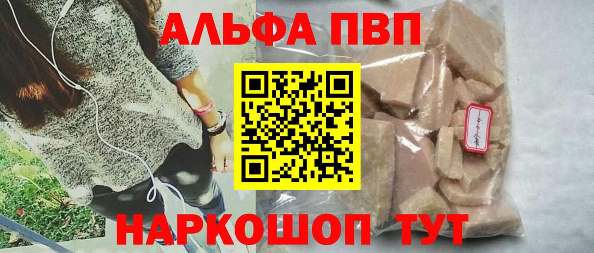 APVP VHQ  Alpha-PVP СК  Вход с VPN  Alpha PVP СК КРИС  Лысьва 