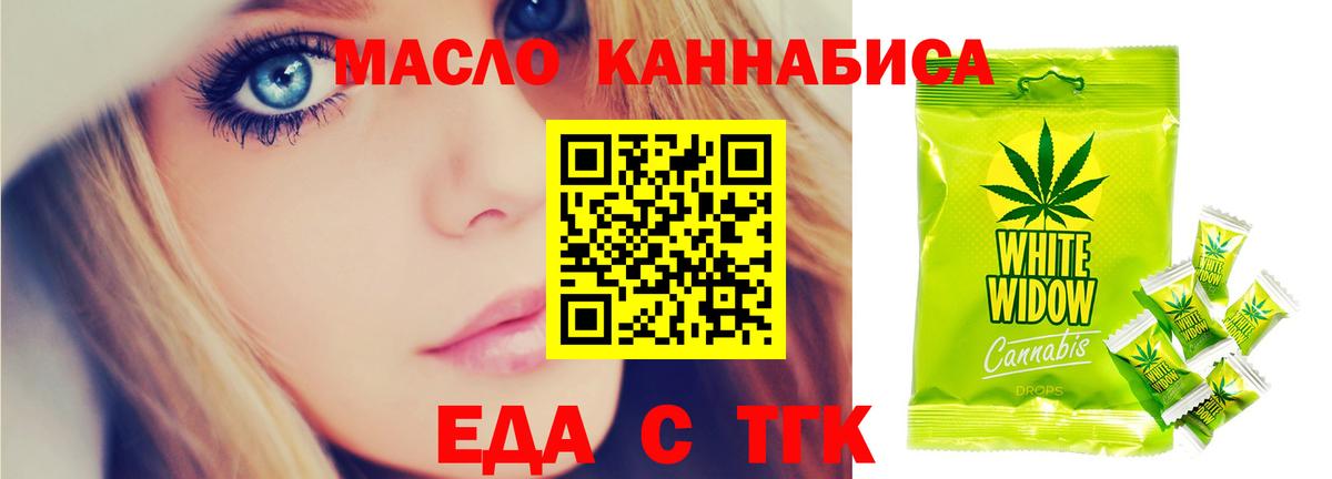 Печенье с ТГК конопля Лысьва