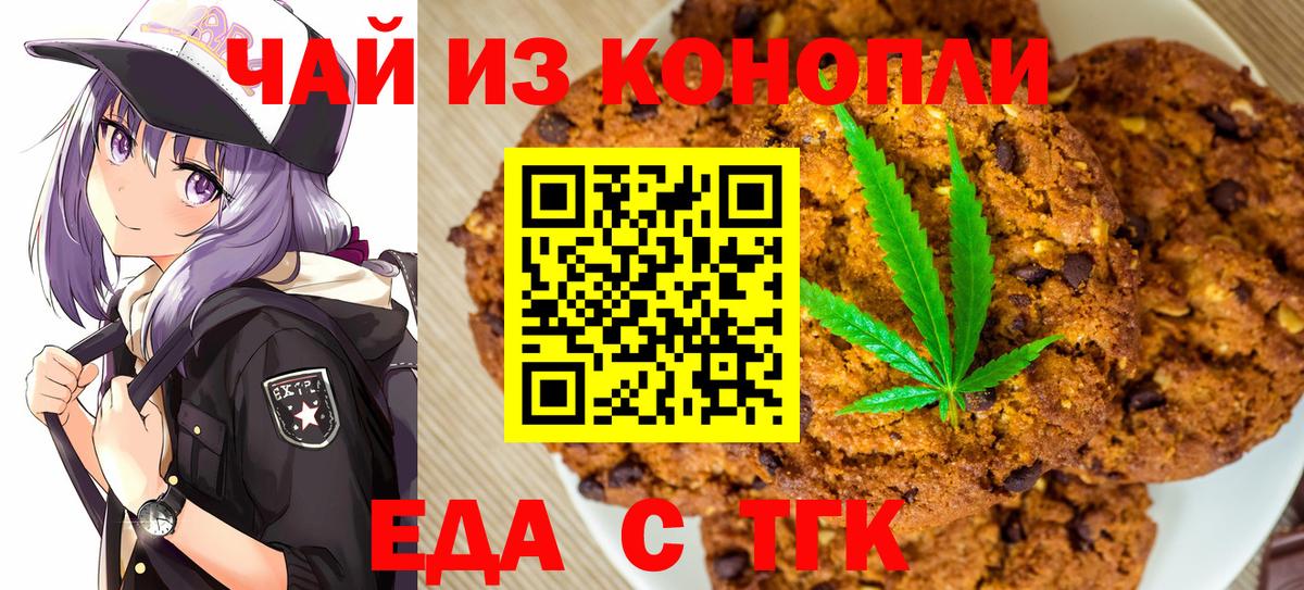 Лысьва  Еда ТГК марихуана  Вход с VPN 