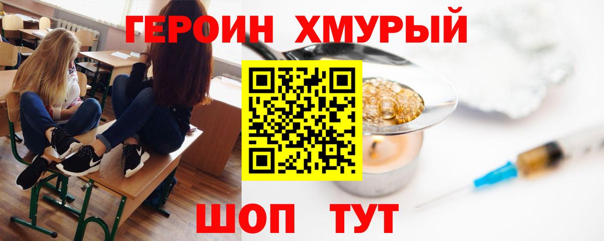 Лысьва  Героин VHQ  Вход с VPN 