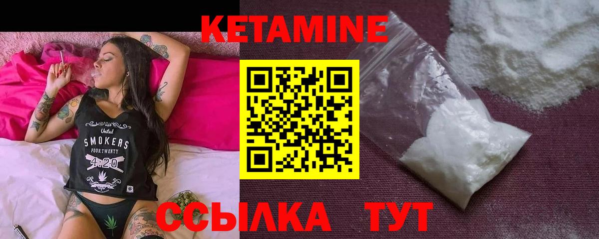 КЕТАМИН VHQ Лысьва