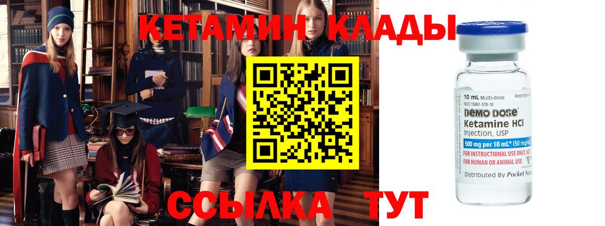 Лысьва  Кетамин ketamine  Вход с VPN 