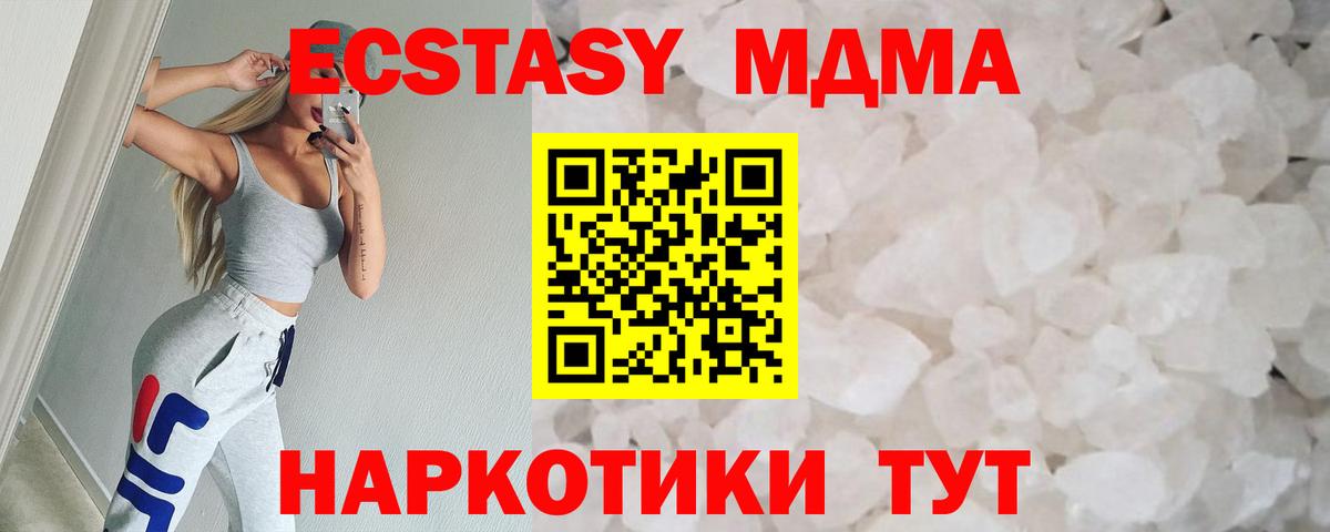 МДМА  MDMA молли  МДМА молли  Вход с VPN  Лысьва 