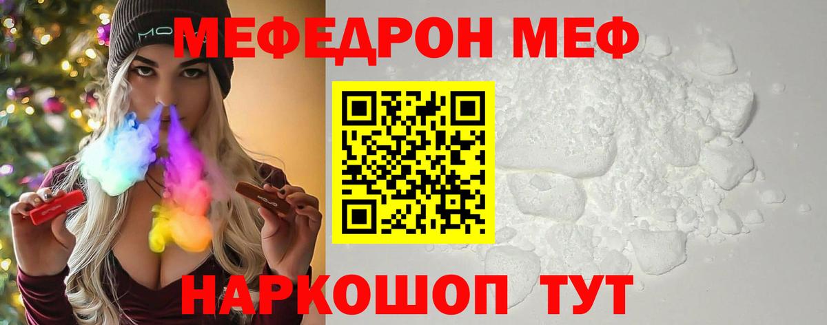 МЯУ-МЯУ  Меф 4 MMC  Лысьва  Вход с VPN  Меф мяу мяу 