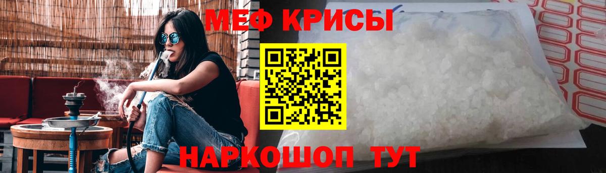 Меф мука Лысьва