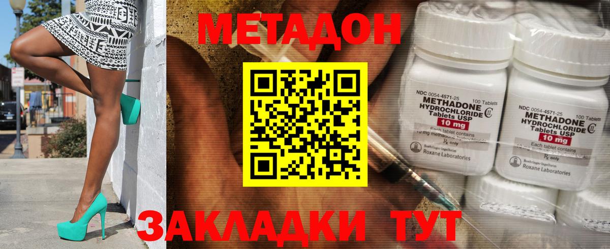 МЕТАДОН methadone  Вход с VPN  Метадон кристалл  Лысьва 