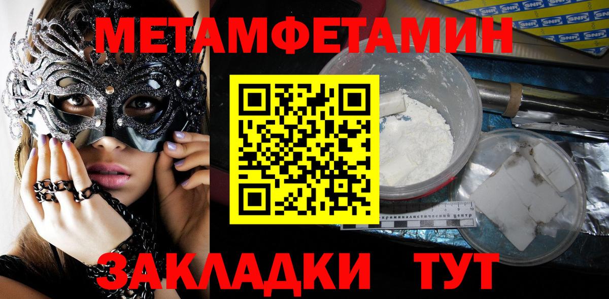 Метамфетамин витя  Вход с VPN  Лысьва  Метамфетамин витя 