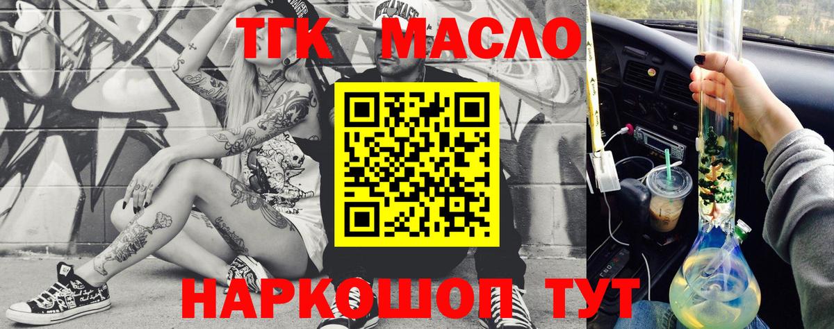 Дистиллят ТГК Wax Лысьва