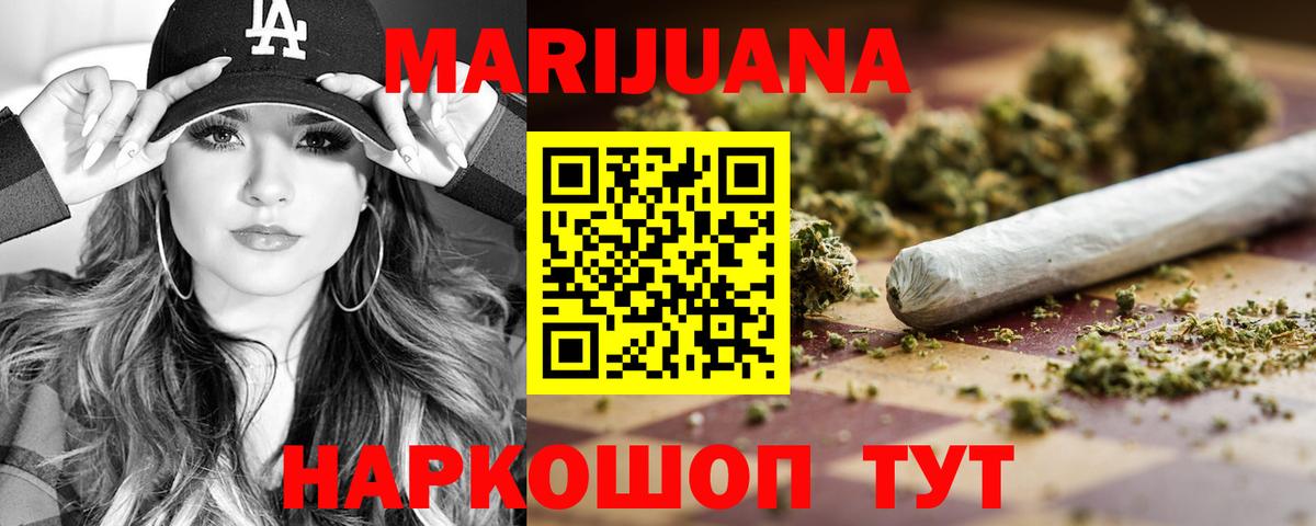 Лысьва  Бошки марихуана гибрид  Шишки марихуана план  Вход с VPN  Бошки Шишки AK-47 